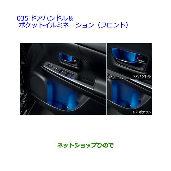 マークX 130系 中期：純正 ドアハンドル＆ポケットイルミネーションフロント用 楽天市場】【トヨタ純正】 ドアハンドル&ポケット