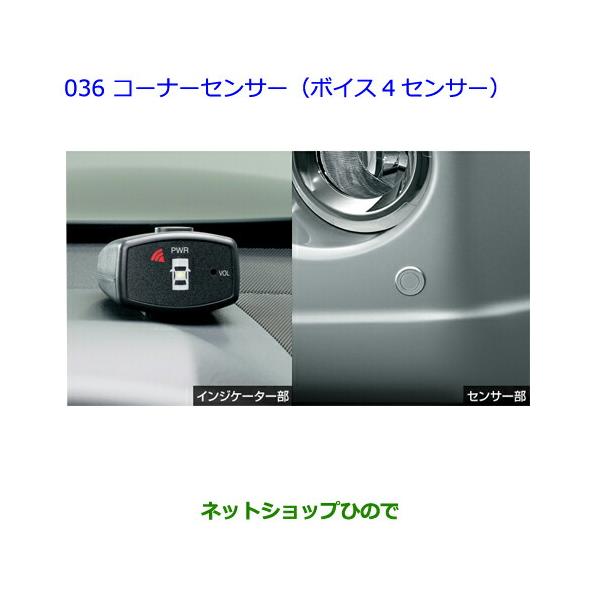 トヨタ（TOYOTA） ○純正部品トヨタ ランドクルーザープラドコーナー