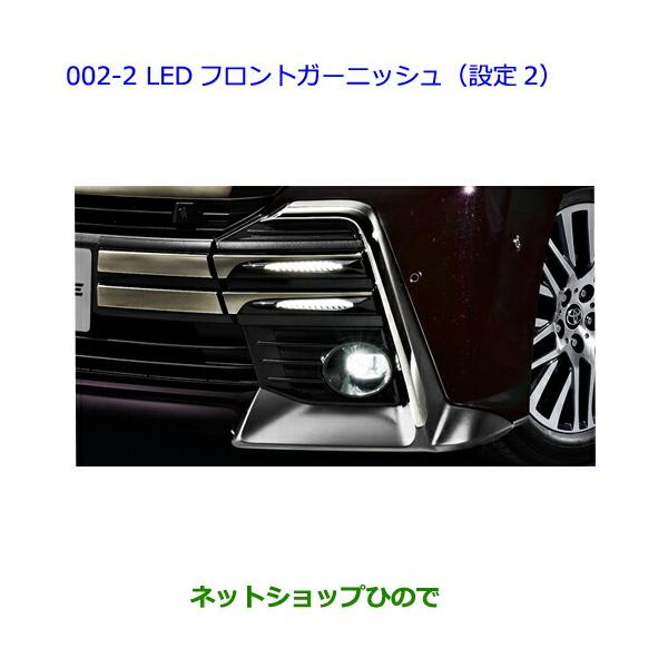 トヨタ（TOYOTA） ○純正部品トヨタ ヴェルファイアLEDフロント