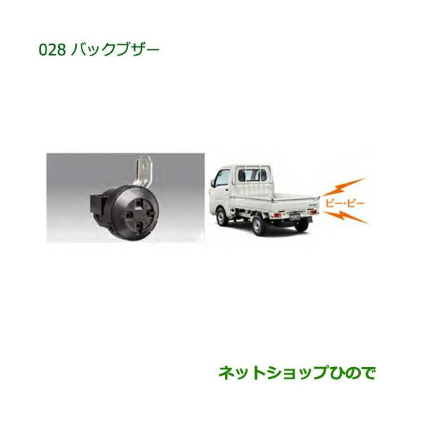 ハイパードラゴン　ボディ＆オプションパーツセット ダイハツ（DAIHATSU） 純正部品ダイハツ ハイゼットトラック 特装車