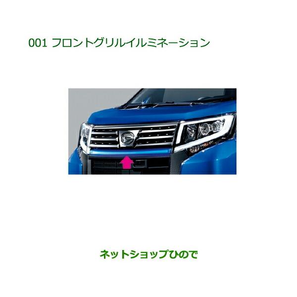 ダイハツ（DAIHATSU） 純正部品ダイハツ ムーヴ カスタム ムーヴ