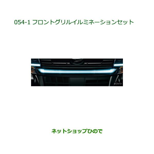 タントカスタム純正フロントグリルガーニッシュパネル未使用品 ダイハツ（DAIHATSU） 大型送料加算商品 純正部品ダイハツ タント