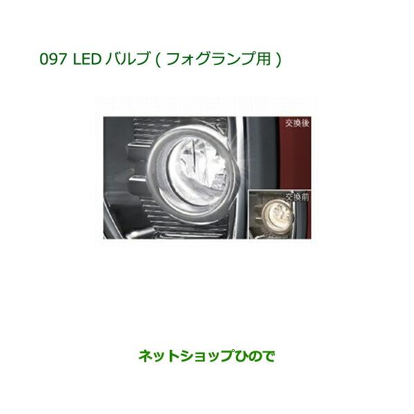 ダイハツ（DAIHATSU） 純正部品ダイハツ ウェイクLEDバルブ