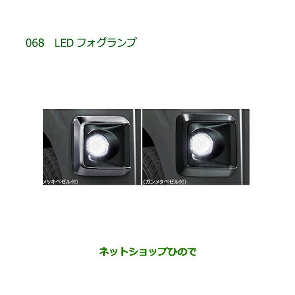 ダイハツ（DAIHATSU） 純正部品ダイハツ ハイゼット カーゴLED