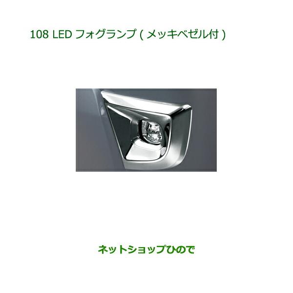 ダイハツ（DAIHATSU） 純正部品ダイハツ ハイゼット トラックLED