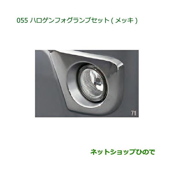 ダイハツ（DAIHATSU） 純正部品ダイハツ ハイゼットトラック 特装車