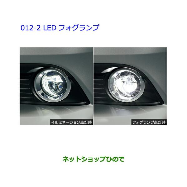 大人女性ののノアledフォグランプ イルミネーション付 ホワイト 設定2 純正部品トヨタ 自動車 タイプ1 ホワイト 設定2 フォグランプ 012 2 ネットショップひので