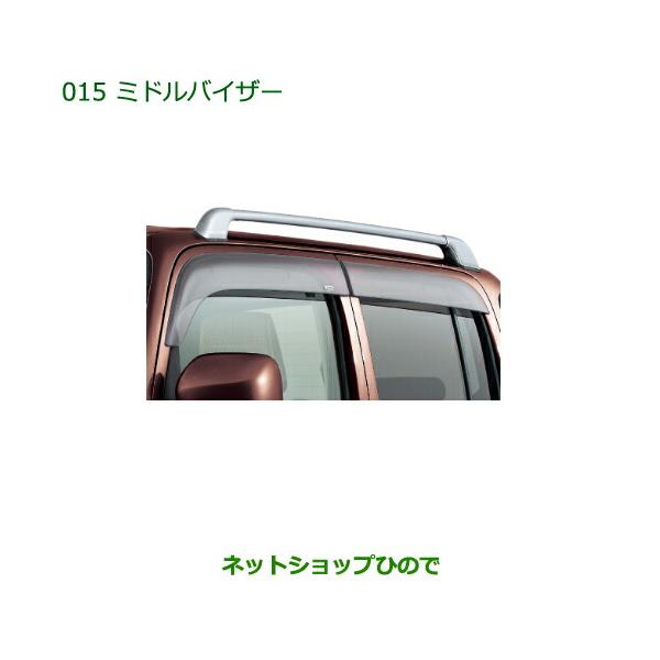 ダイハツ 大型送料加算商品 ○純正部品ダイハツ ミラ ココア