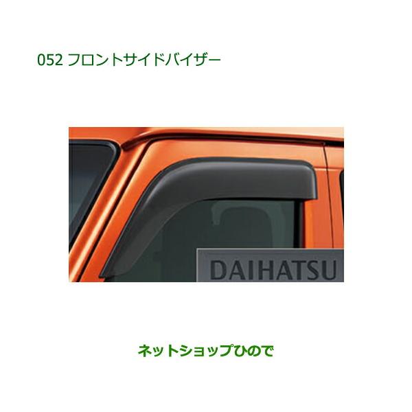 ダイハツ（DAIHATSU） ○◯純正部品ダイハツ アトレーワゴンフロント