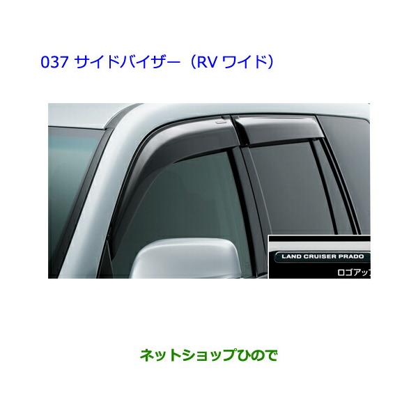 トヨタ（TOYOTA） ○◯純正部品トヨタ ランドクルーザープラド