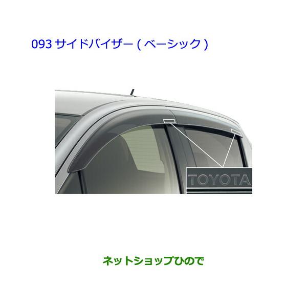 トヨタ純正 サイドバイザー品番08611-47030 新品未開封 Amazon | TOYOTA(トヨタ) 純正部品 PRIUS プリウス 【ZVW30
