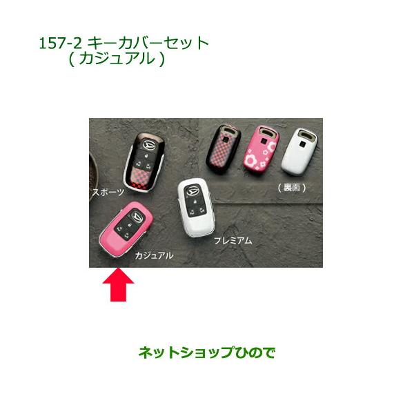 ダイハツ（DAIHATSU） ◯純正部品ダイハツ タント タントカスタム キー