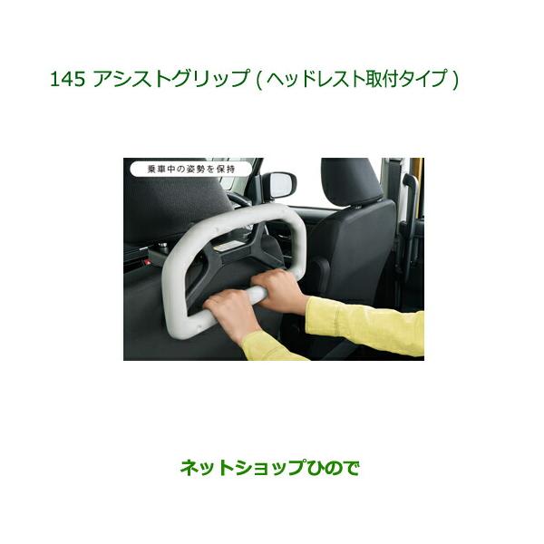 ダイハツ（DAIHATSU） ○◯純正部品ダイハツ ムーヴ キャンバス