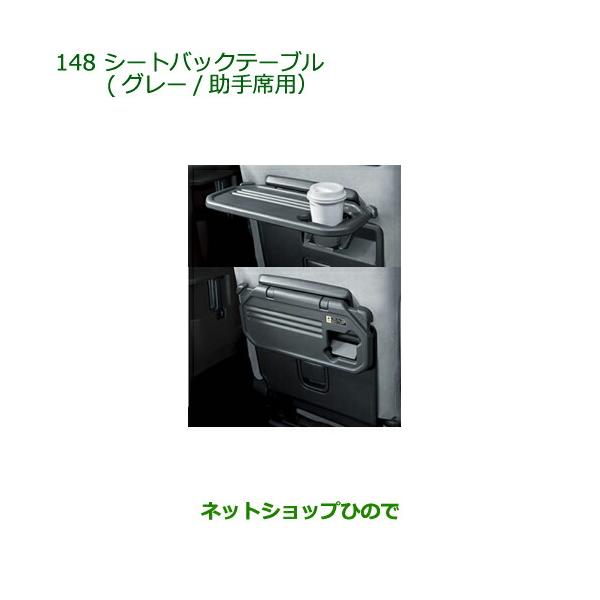 タントカスタムLA660S純正テーブル左右 ダイハツ（DAIHATSU） ◯純正部品ダイハツ タント タントカスタム