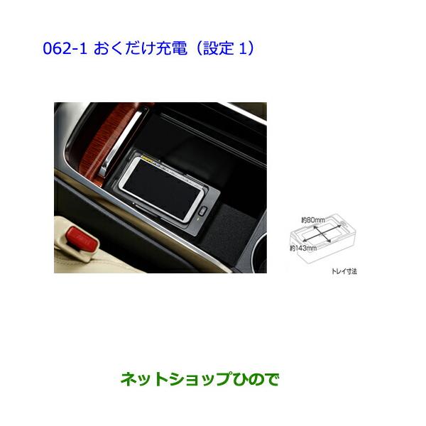 トヨタ（TOYOTA） ○◯純正部品トヨタ ヴェルファイアおくだけ充電