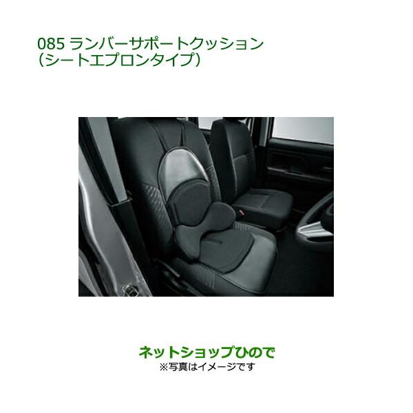 送料無料 いつまで 楽天市場】ダイハツ 純正 部品 ランバー