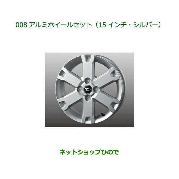 ダイハツ 大型送料加算商品 ○純正部品ダイハツ タフトアルミ