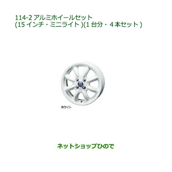 ダイハツ 大型送料加算商品 ○純正部品ダイハツ タフトアルミ ダイハツ 大型送料加算商品 ○純正部品ダイハツ タフトアルミ