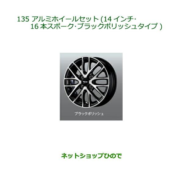ダイハツ（DAIHATSU） 大型送料加算商品 ○純正部品ダイハツ タント