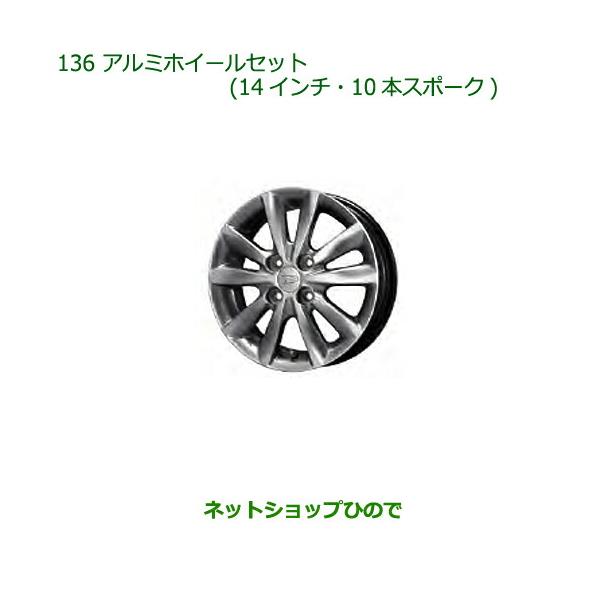 ダイハツ（DAIHATSU） 大型送料加算商品 ○純正部品ダイハツ ミラ