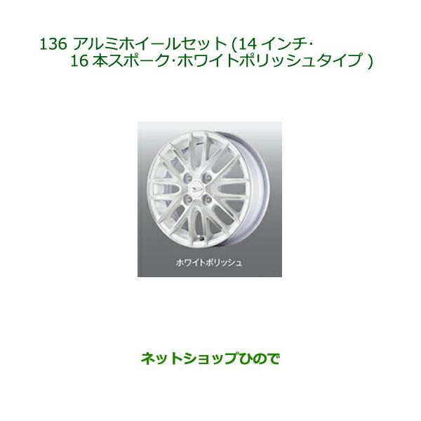 ダイハツ（DAIHATSU） 大型送料加算商品 ○純正部品ダイハツ タント