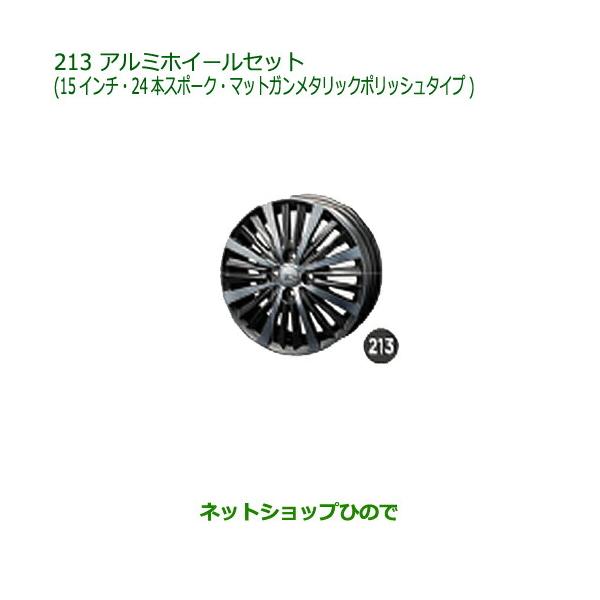 【決まりました】ダイハツキャスト純正 タイヤ&ホイール ダイハツ（DAIHATSU） 大型送料加算商品 ○純正部品ダイハツ キャスト