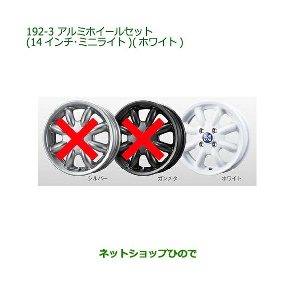 【マッキー】タイヤ・ホイールセット　ダイハツ　14インチ PARADA PA03 サマータイヤ ホイール4本セット 165/55R14C 14