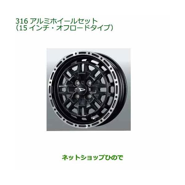 ダイハツ（DAIHATSU） 大型送料加算商品 ○純正部品ダイハツ タント