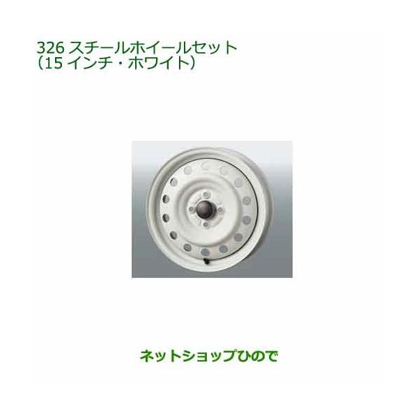 ダイハツ（DAIHATSU） 大型送料加算商品 ○純正部品ダイハツ タント