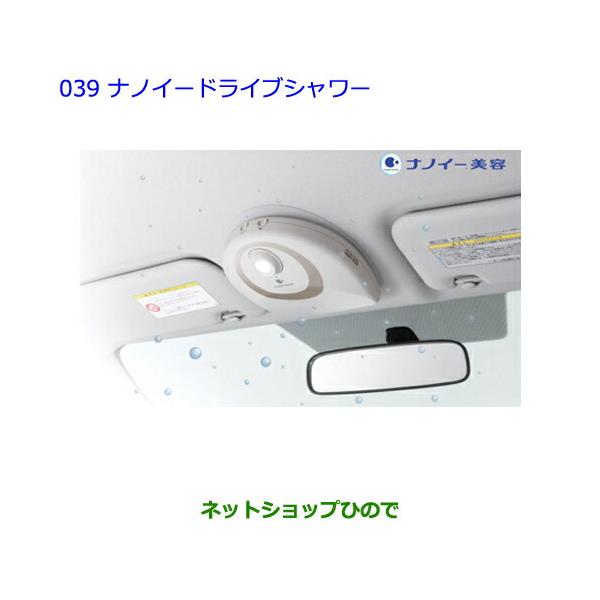 ○純正部品トヨタ ヴィッツナノイー＊ドライブシャワー純正品番 08971 