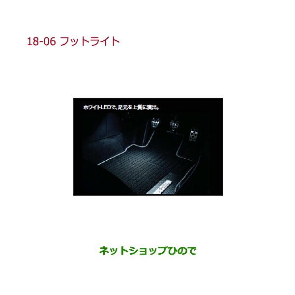 ホンダ（HONDA） ○◯純正部品ホンダ S660フットライト(ドア開閉