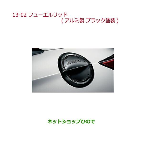 ■■ホンダS660純正装着☆美品☆S660 純正給油口　フューエルリッド■■ ホンダ ○純正部品ホンダ S660フューエルリッド(アルミ製