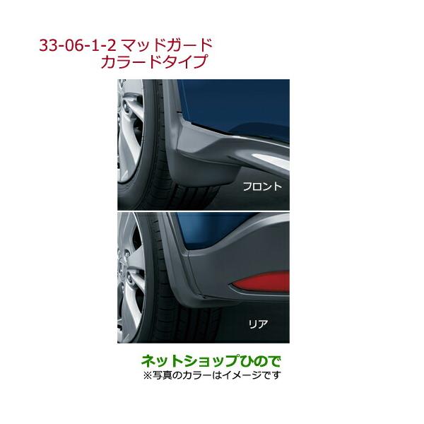 ホンダ VEZEL マッドガード 08P00-T7A-050A ホンダ（HONDA） ○純正