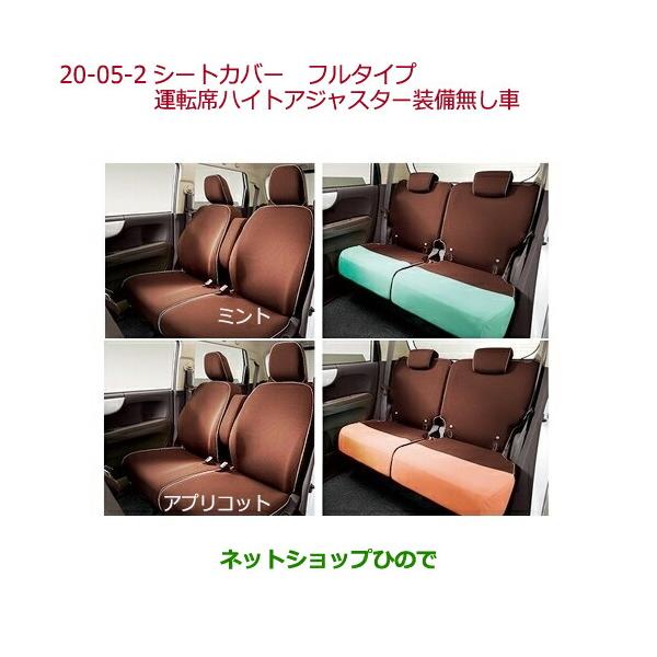 車用 N Oneシートカバーの人気商品 通販 価格比較 価格 Com