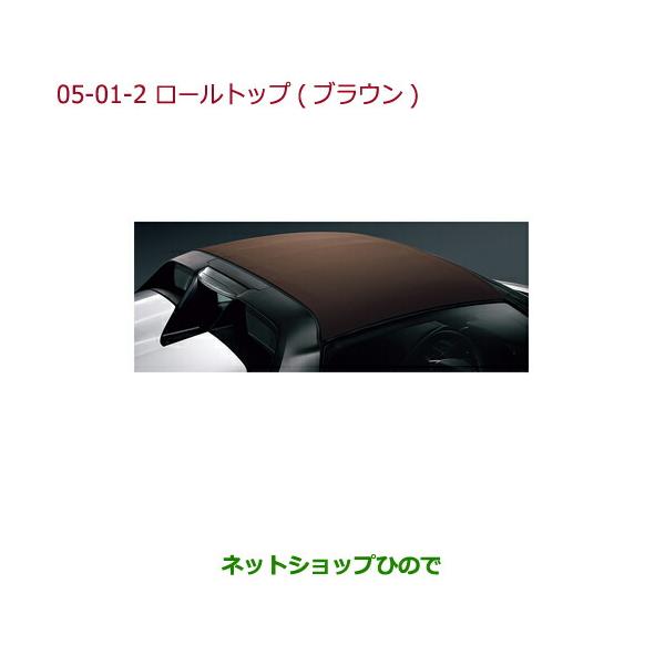 【S660】 ロールトップ ソフトトップ 純正 新品 新車外し 送料無料 ホンダ S660 純正ロールトップ 黒 新車外し｜Yahoo