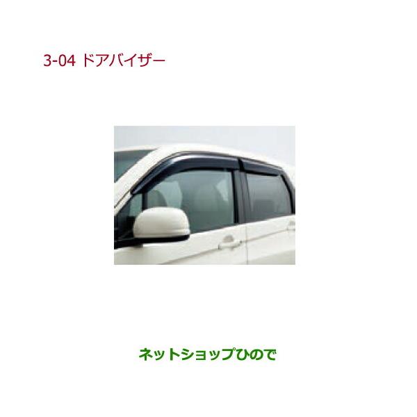 車 ドアバイザー n-wgn エアロパーツの人気商品・通販・価格比較 