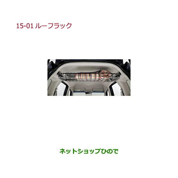 Honda純正　フリード / FREED　ルーフラック08U46-33F-000 楽天市場】HONDA ホンダ 純正 ルーフラック 08U46-33F-000