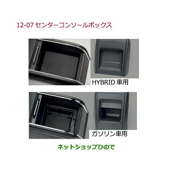 ホンダ ○純正部品ホンダ ODYSSEYセンターコンソールボックス