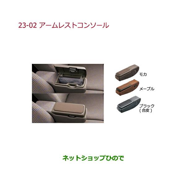 08U89-T4G-030D N-ONE アームレスト純正部品 hinode-syoukai_08u89-t4g-030d-