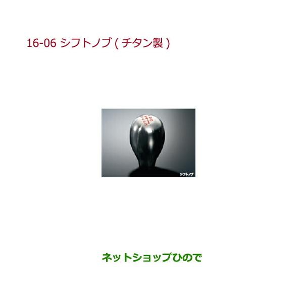 HONDA ホンダ 純正 S660 シフトノブ 08U92-TDJ-000 美品 楽天市場】HONDA ホンダ 純正 S660 シフトノブ × シフトブーツ
