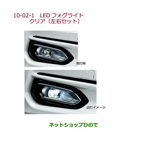ホンダ ○純正部品ホンダ FITLEDフォグライト(左右セット)純正