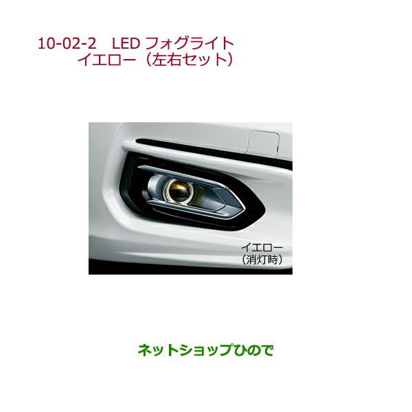 Honda （ホンダ）純正LEDフォグライト 08V31-E3J-A00 S660 HONDA ホンダ 純正 LEDフォグライト クリア 本体 取付