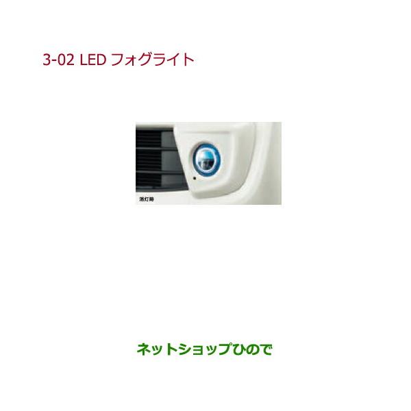 ホンダ（HONDA） ○純正部品ホンダ N-WGNLEDフォグライト(12W 片側