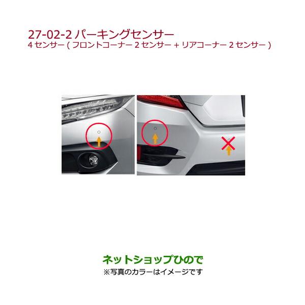 スペシャルset価格 純正部品ホンダ Civic Sedanパーキングセンサー 4センサー 希少 大人気 Mita Rs