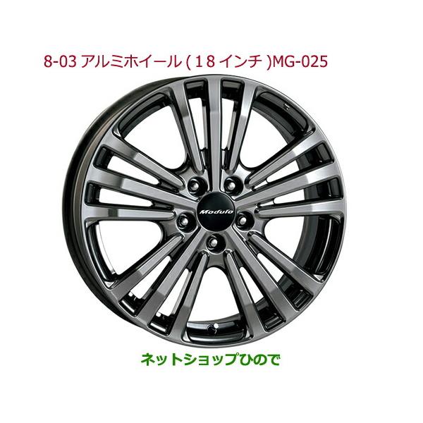 ホンダ（HONDA） 大型送料加算商品 ○純正部品ホンダ ODYSSEYアルミ