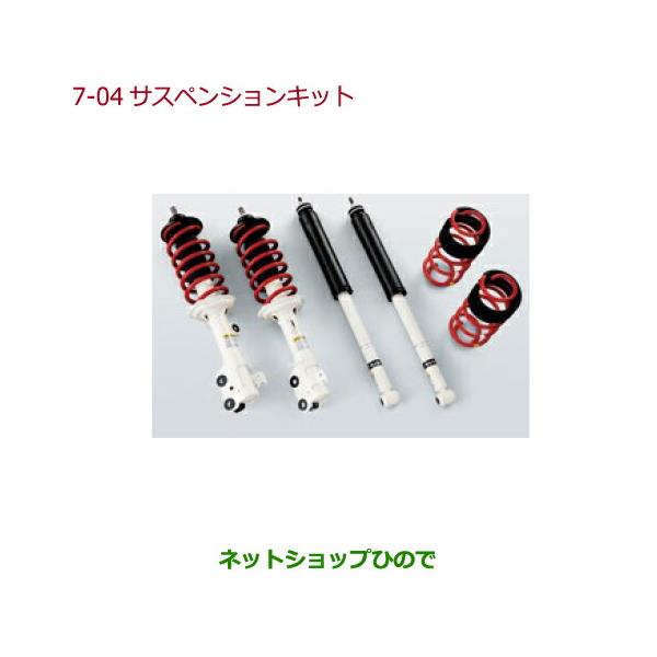 Modulo サスペンションの通販 価格比較 価格 Com