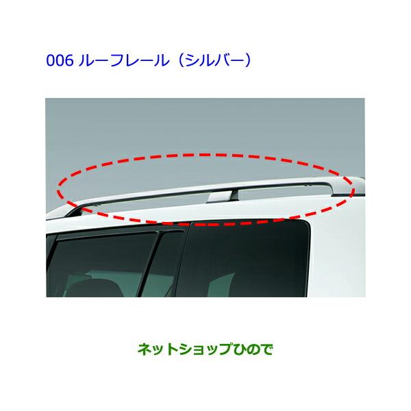 トヨタ純正ランクル300ルーフレール(シルバー) トヨタ 大型送料加算