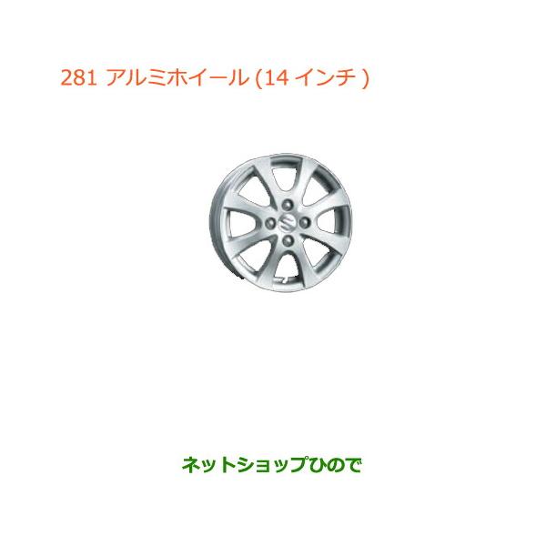 スズキ（SUZUKI） 大型送料加算商品 ○純正部品スズキ ワゴンR ワゴン
