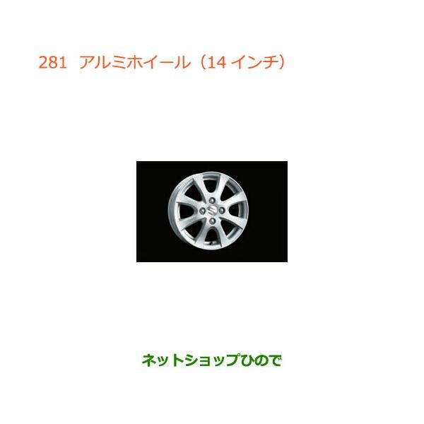 スズキ スティングレー 純正 14インチ ホイール 2本 スズキ（SUZUKI） 大型送料加算商品 ○純正部品スズキ ワゴンR ワゴンR