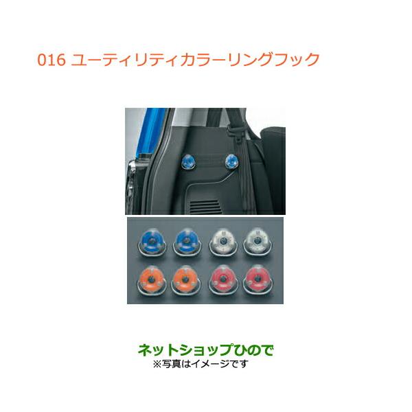 スズキ（SUZUKI） ○純正部品スズキ ハスラーユーティリティカラー
